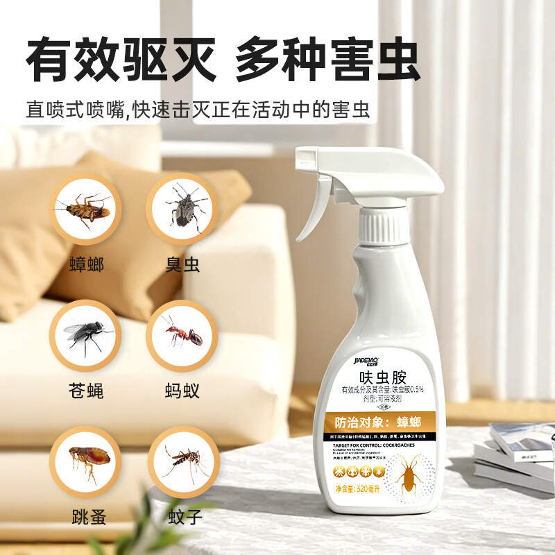 家德宝驱蚊液喷雾含避蚊胺呋虫胺320ml 7.9元 - 86线报