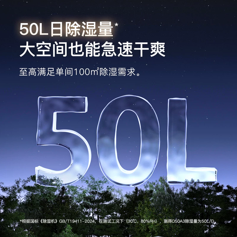 Deye DYD-D50A3除湿机50L/D白色 2169.2元 - 86线报