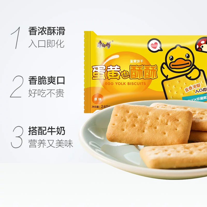 康师傅蛋黄也酥酥原味饼干240g袋装 10.51元 - 86线报