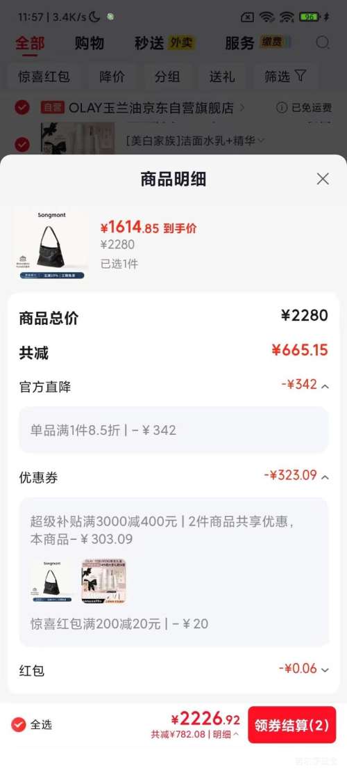 Songmont山下有松循迹系列hobo包植鞣牛皮 1614.91元 - 86线报