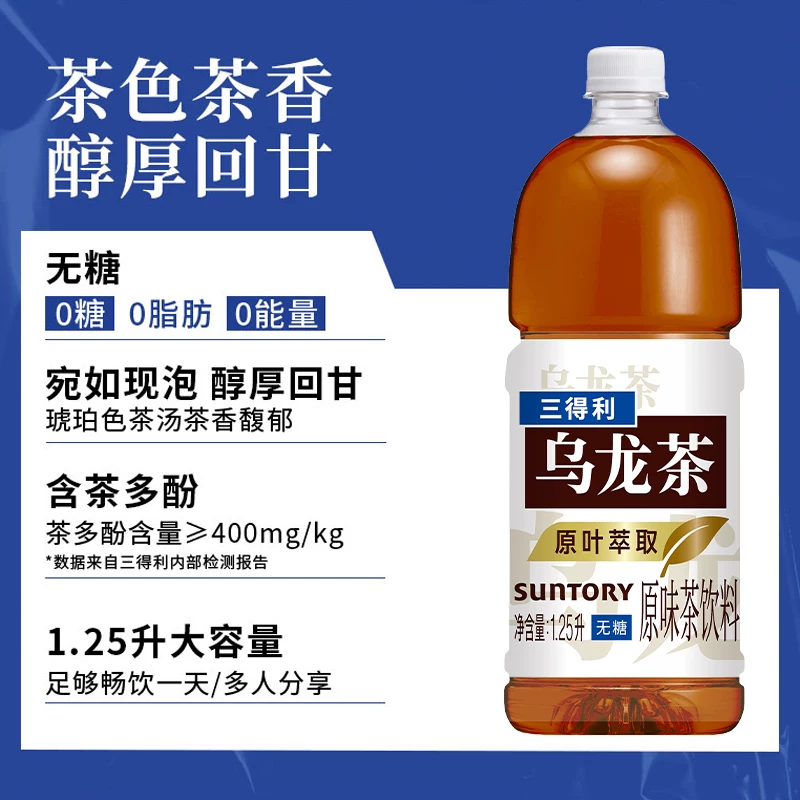 三得利茉莉味乌龙茶饮料1.25L*6 29.58元 - 86线报