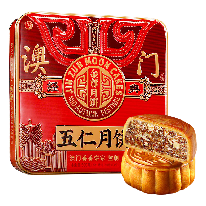 金尊五仁月饼礼盒铁盒装600g*2件 36元 - 86线报