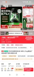 京东京造 酵母蛋白粉 抹茶味 2.27kg 增肌减肥平替 168.55元 图片 2