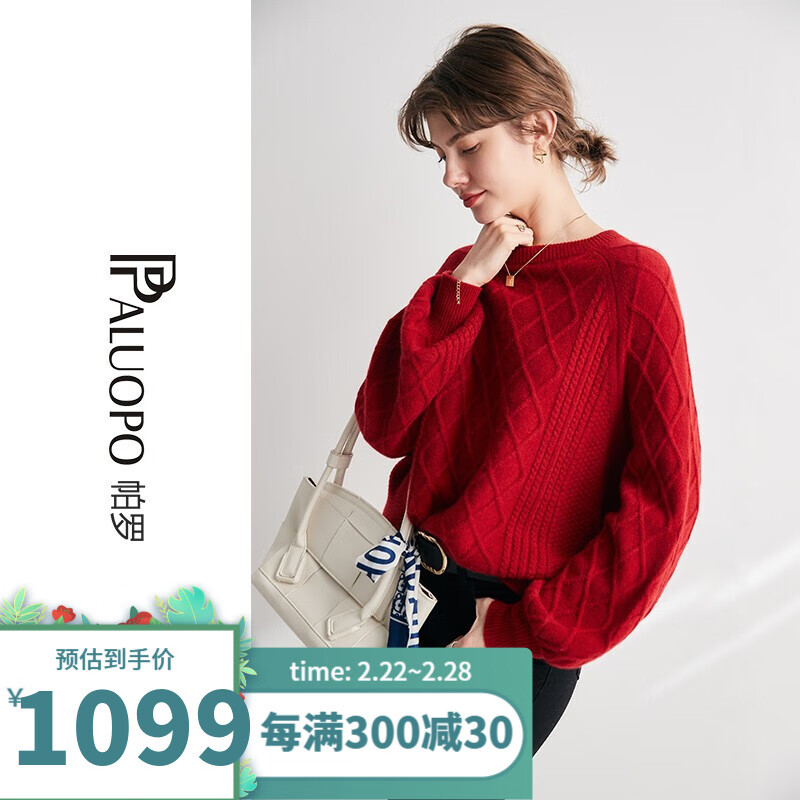帕罗 圆领提花慵懒风100%山羊绒衫针织插肩袖毛衣蝙蝠衫 940元 - 86线报