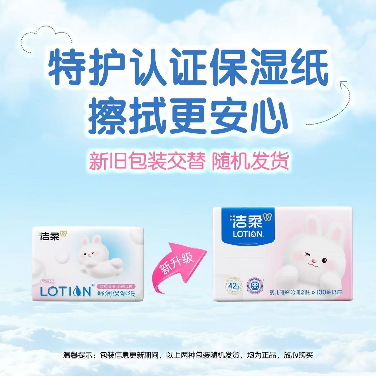 洁柔湿巾小奶皮婴儿手口湿巾亲肤80片/包带盖抽取式湿巾含牛奶精华1包80抽 0.9元 - 86线报