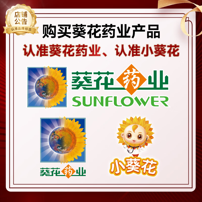 小葵花维生素C泡腾片甜橙味20片 11.9元 - 86线报