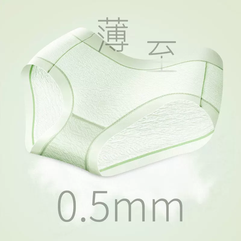 芬腾 冰丝无痕内裤女 4条装 券后15.92元 满30减20元 - 折送网 芬腾 冰丝无痕内裤女 4条装 券后15.92元 满30减20元 - 折送网
