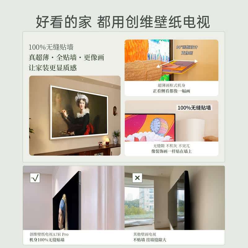 创维85A7H Pro液晶电视85英寸4K超薄挂架送装一体 5795.81元 - 86线报