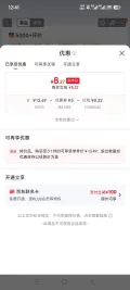 儿童哪吒风筝 1.2米配100米线 8.49元 图片 3