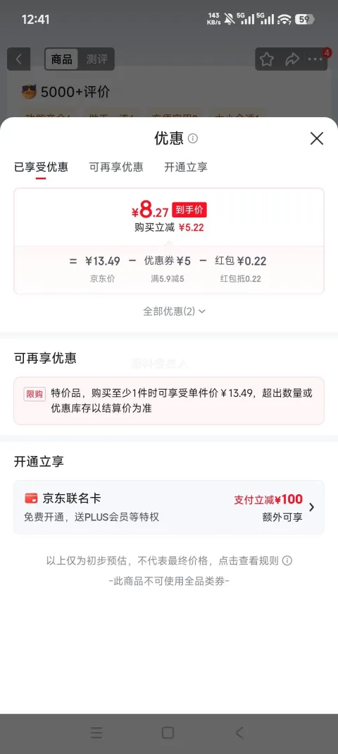 儿童哪吒风筝 1.2米配100米线 8.49元 图片 3