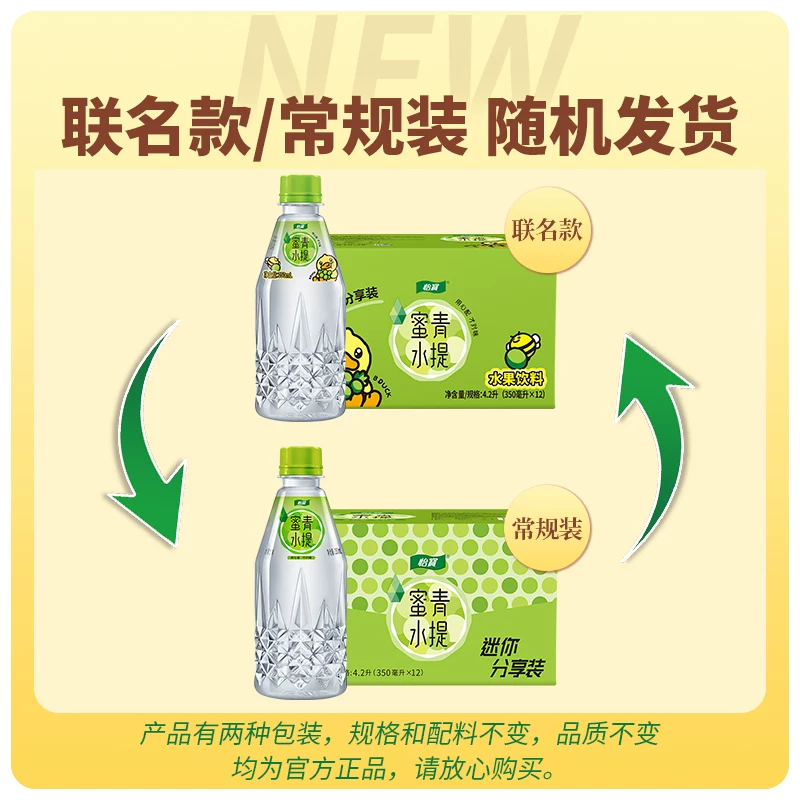 怡宝柠檬蜜水350ml饮料水果饮品蜜水青提350ml*12瓶临期 28.8元 - 86线报