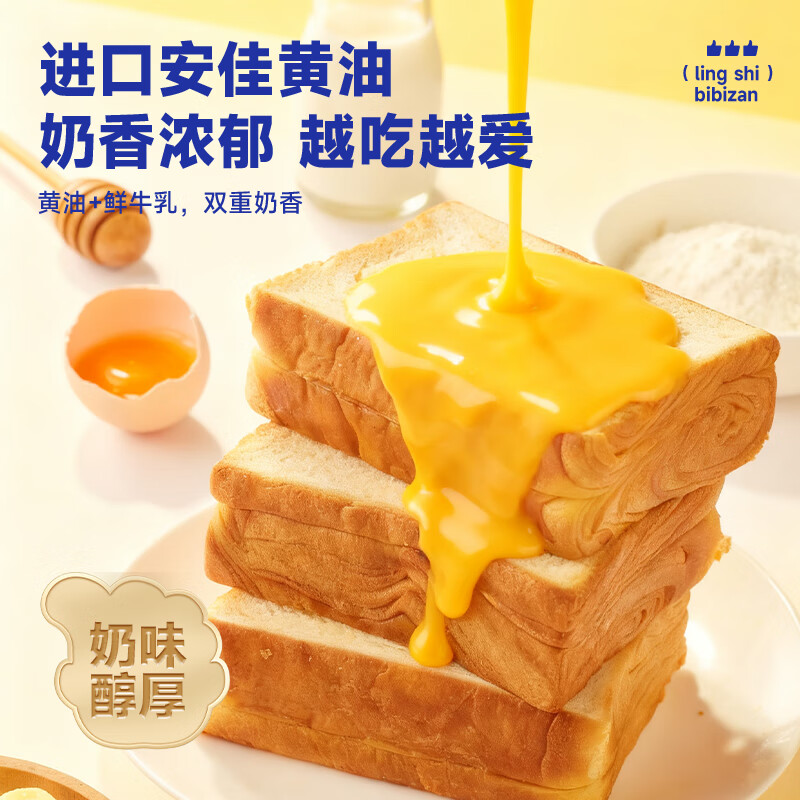 比比赞黄油厚切吐司600g 2.93元 - 86线报