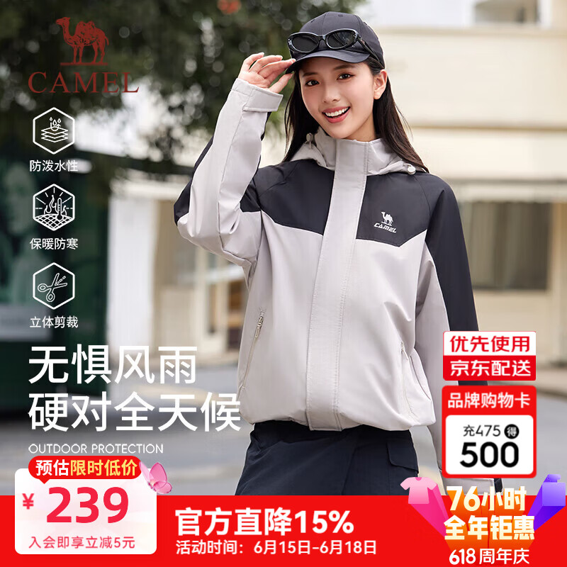 骆驼冲锋衣单层加绒防泼水风衣中性外套4626A幻影黑/水雾灰男女同款 124.3元 - 86线报 骆驼冲锋衣单层加绒防泼水风衣中性外套4626A幻影黑/水雾灰男女同款 124.3元 - 86线报