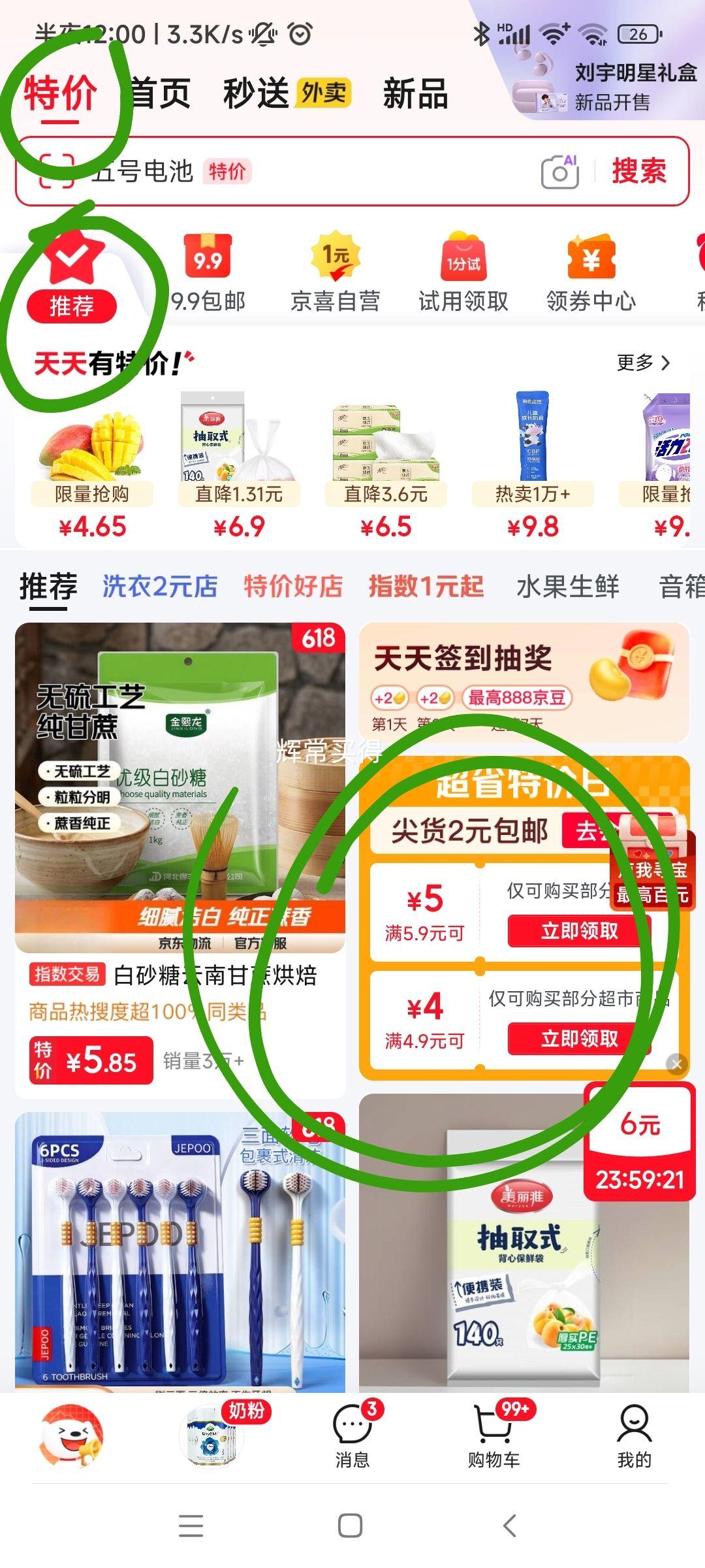 蔓越莓冰沙绿豆板栗糕250g 0.46元 - 线报酷
