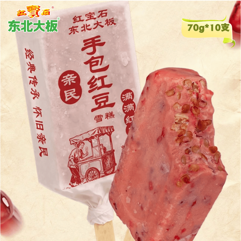 东北大板红豆雪糕70g*10支 拍4件 11.98元 - 86线报