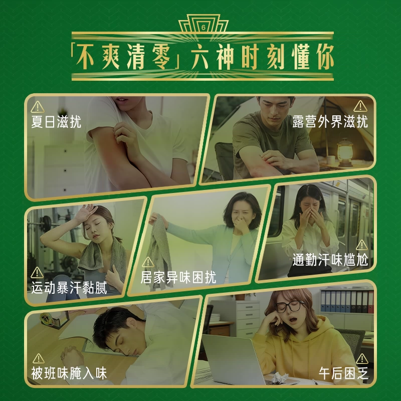 六神经典系列驱蚊水喷雾195ml止痒驱蚊 9.94元 - 86线报