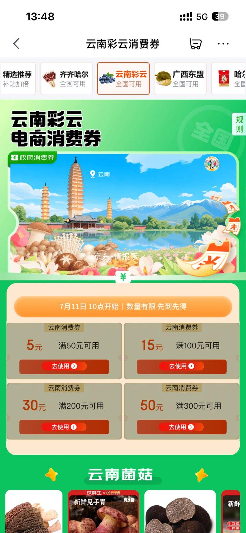 京地达泰国金枕头榴莲5-6斤整果带壳液氮锁鲜 126.65元 - 86线报