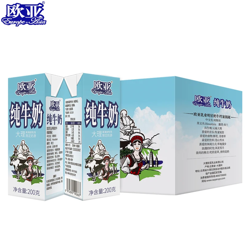 欧亚牛奶全脂纯牛奶200g*10*2箱儿童营养早餐奶官方正品到手2 27.66元 - 清风线报