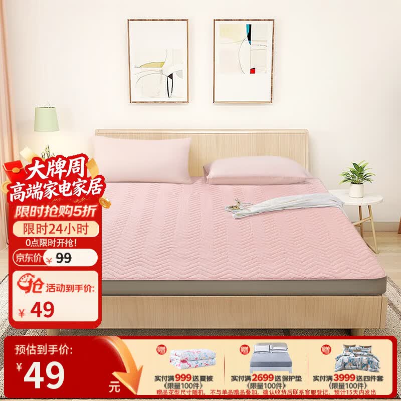 富安娜家纺床垫床褥大豆纤维可折叠垫子四季可用床褥子防滑保护垫A类可水洗-粉色90cm*200cm - 86线报