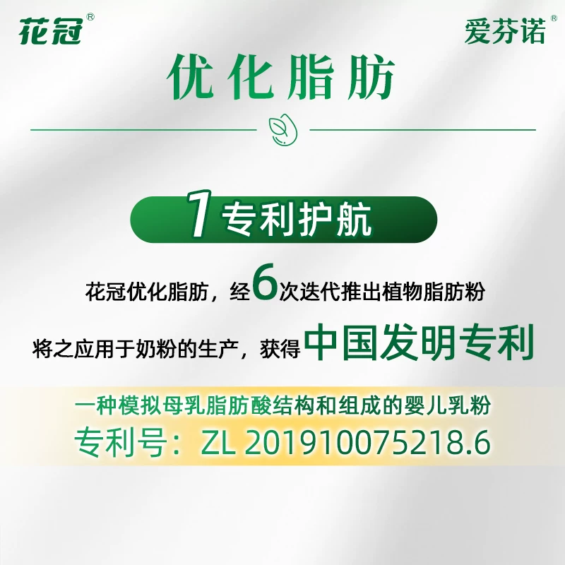 花冠爱芬诺3段婴幼儿配方牛奶粉宝宝三段12-36月添加A2奶源含HMO 183元 - 86线报