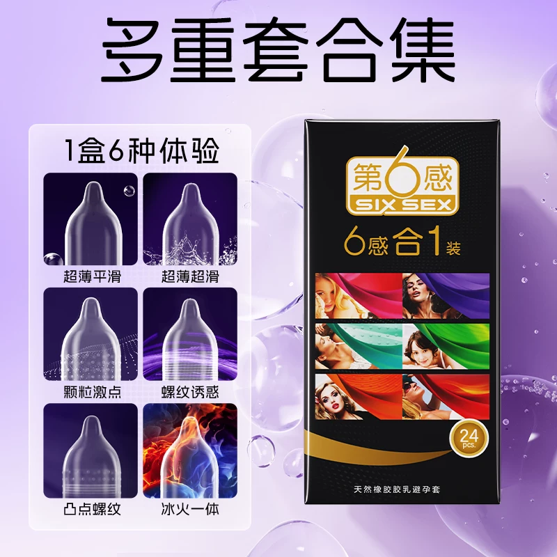 第六感经典超薄平滑安全套16只 12.9元 - 86线报 第六感经典超薄平滑安全套16只 12.9元 - 86线报
