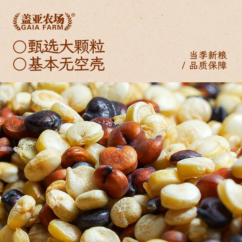 盖亚农场三色藜麦450g红黑白藜麦米杂粮饭米饭伴侣真空装 14.22元 - 86线报