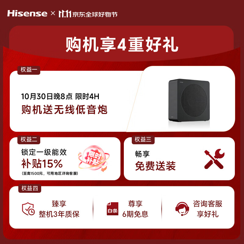 海信E7S 8363元 - 线报酷