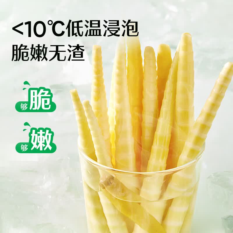 良品铺子野山笋尖量贩装泡椒竹笋脆嫩非新鲜手剥笋600g 25.9元 - 折送网