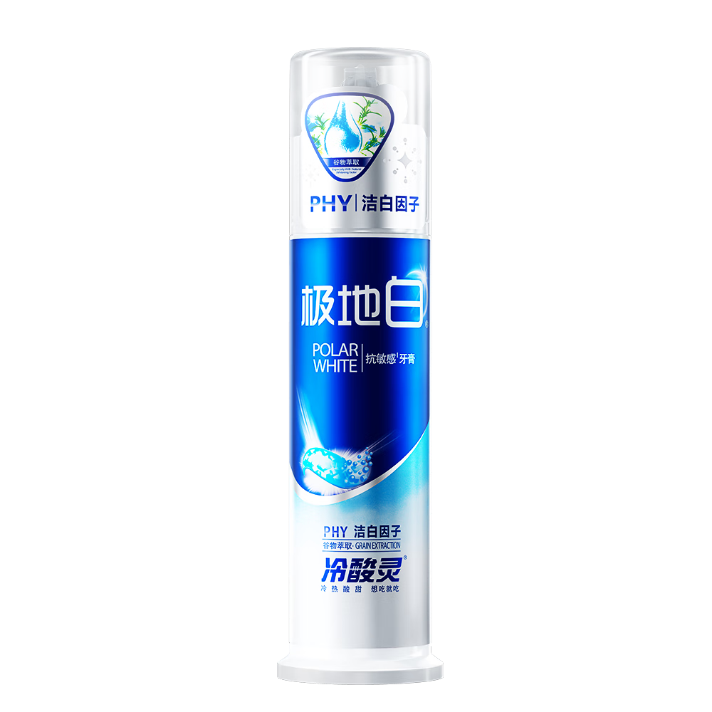 冷酸灵极地白泵式牙膏抗敏感美白100g 8.9元 - 86线报