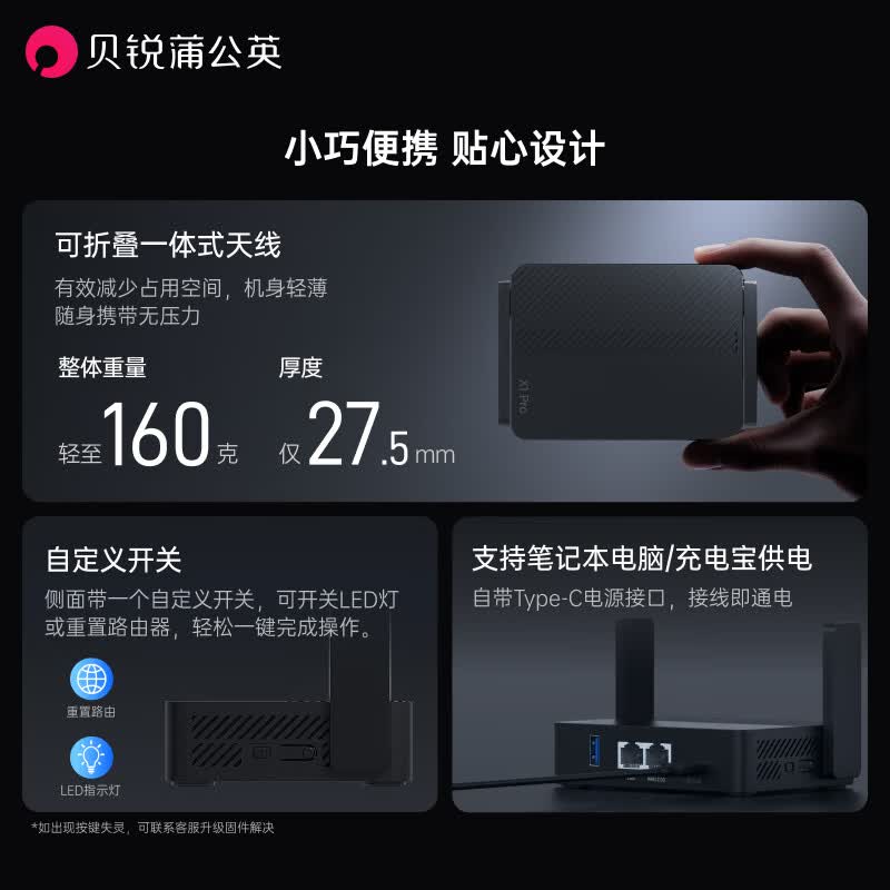 蒲公英路由 X1Pro 异地组网路由器1台 198元 - 线报酷