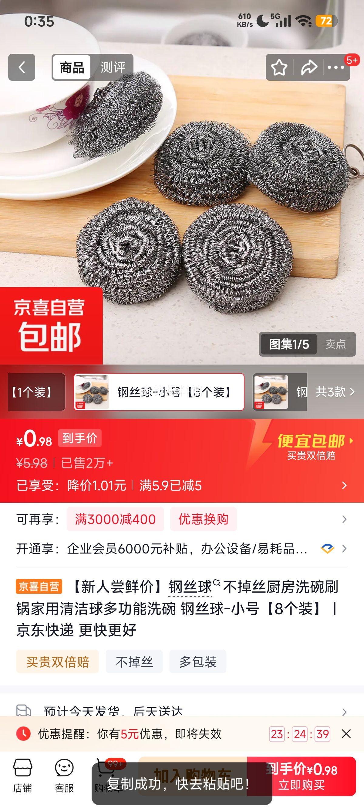 厨卫挂件家用多功能果蔬削皮刀2个 0.98元 - 线报酷