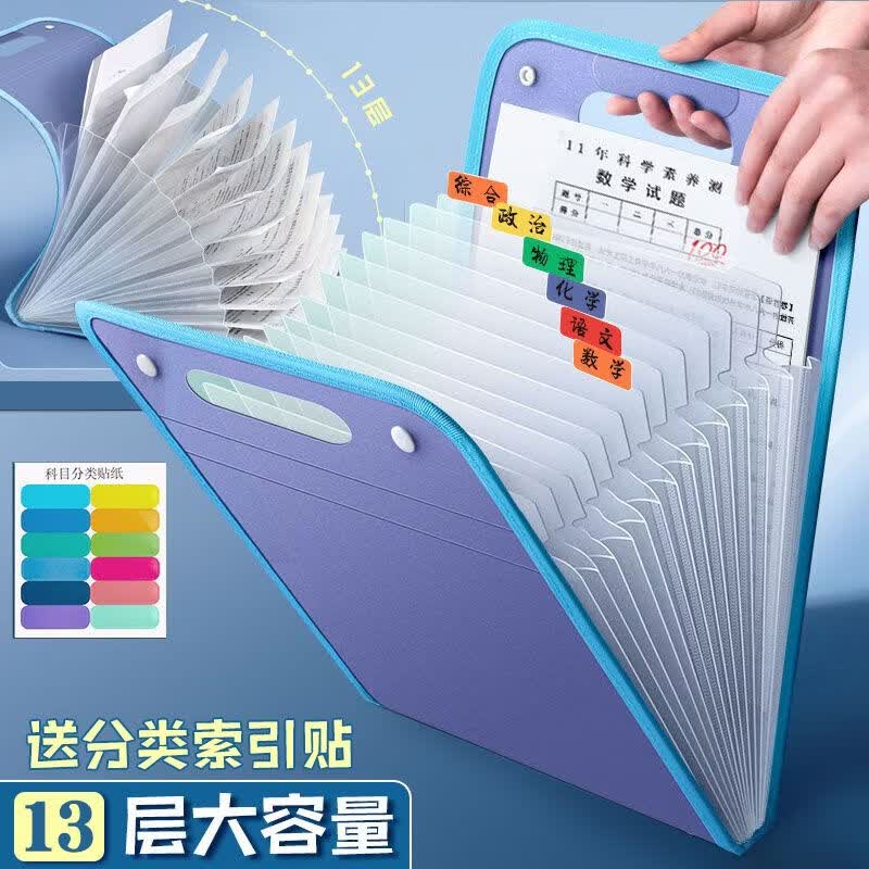 西语A4风琴包13层双扣绿色学生试卷资料整理立式收纳 2.9元 - 86线报 西语A4风琴包13层双扣绿色学生试卷资料整理立式收纳 2.9元 - 86线报