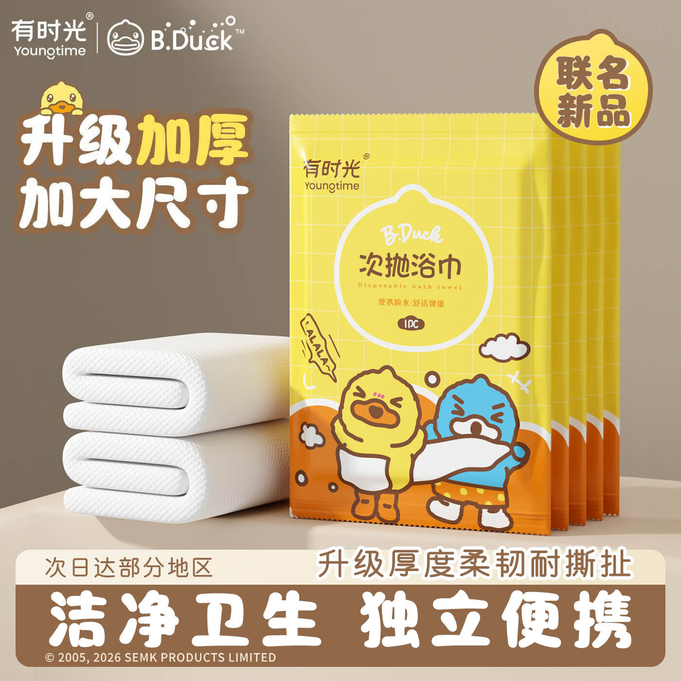 有时光一次性浴巾加厚加大非压缩浴巾4条 2.41元 - 86线报