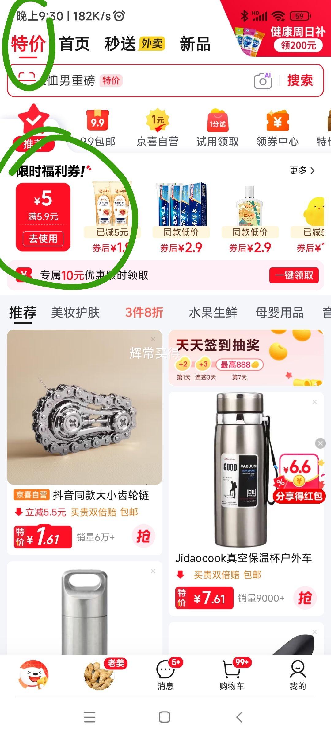 雅屏精油香氛发膜300g*1瓶 1.9元 - 86线报