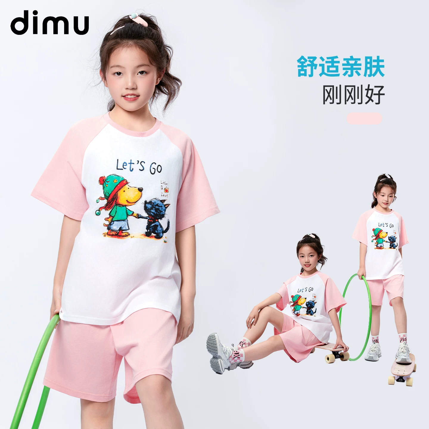 笛牧2026女童夏季新款短袖T恤套装甜美百搭休闲圆领儿童时尚可爱 17.9元 - 线报酷