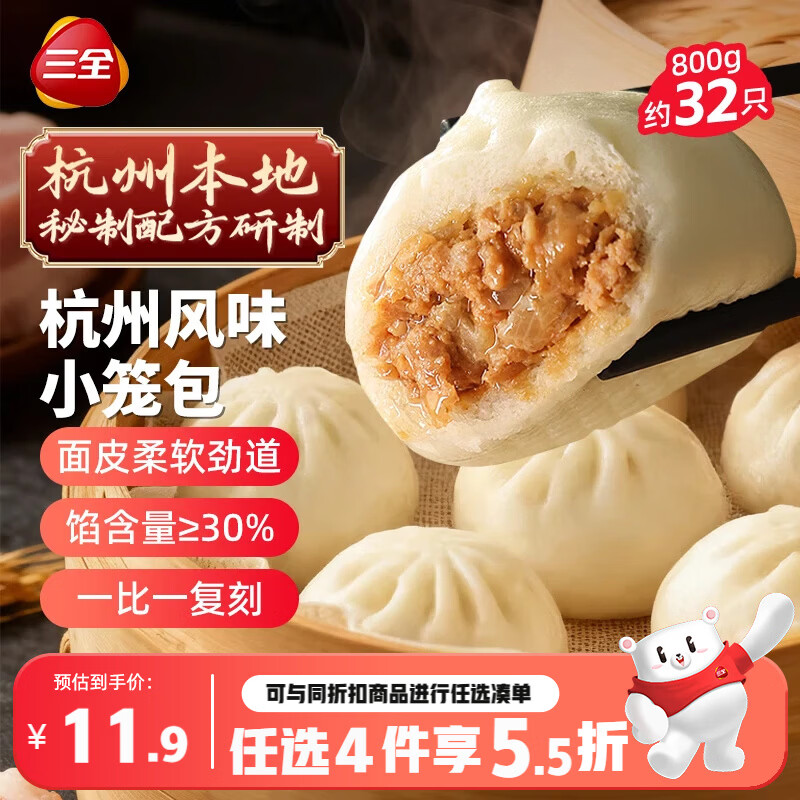 三全杭州发面小笼包猪肉馅400g*2袋 8.96元 - 86线报 三全杭州发面小笼包猪肉馅400g*2袋 8.96元 - 86线报