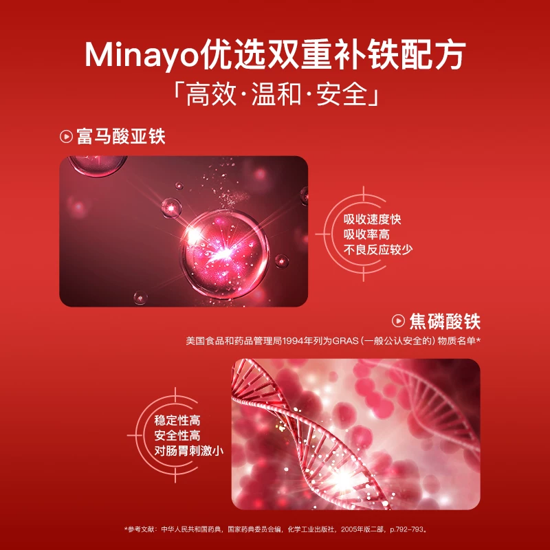 minayo美那有铁凝胶糖果90g(3g*30)软糖 18.48元 - 86线报