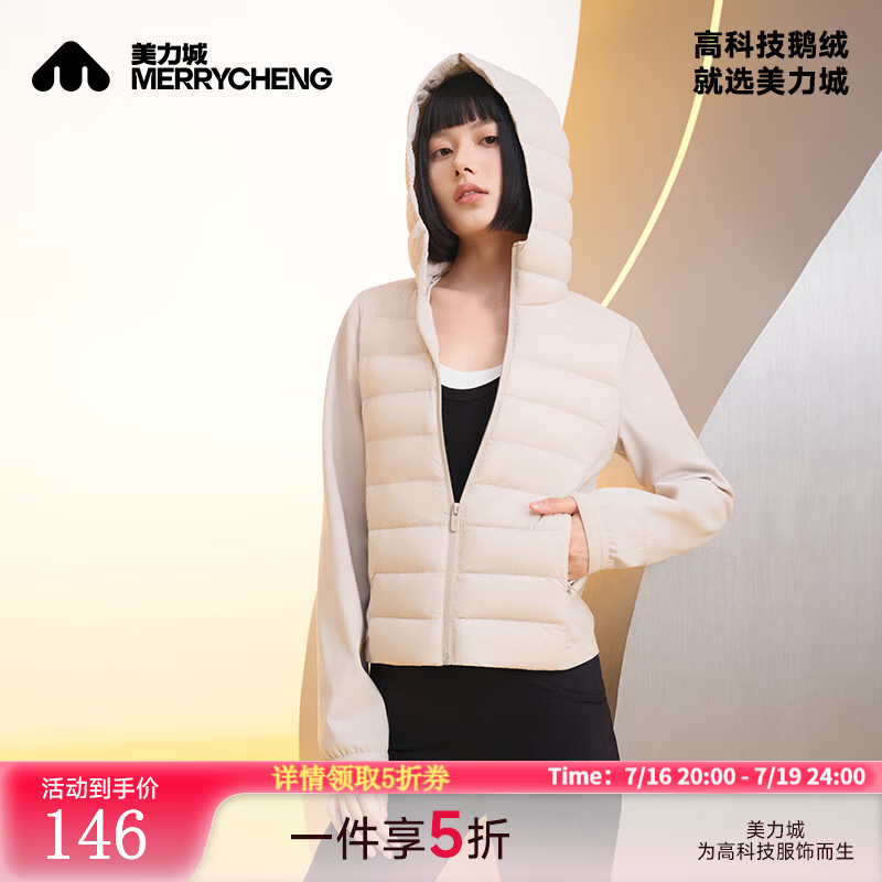 美力城轻薄内胆贴身短外套鹅绒羽绒服三防面料连帽户外运动休闲风 145.5元 - 86线报 美力城轻薄内胆贴身短外套鹅绒羽绒服三防面料连帽户外运动休闲风 145.5元 - 86线报
