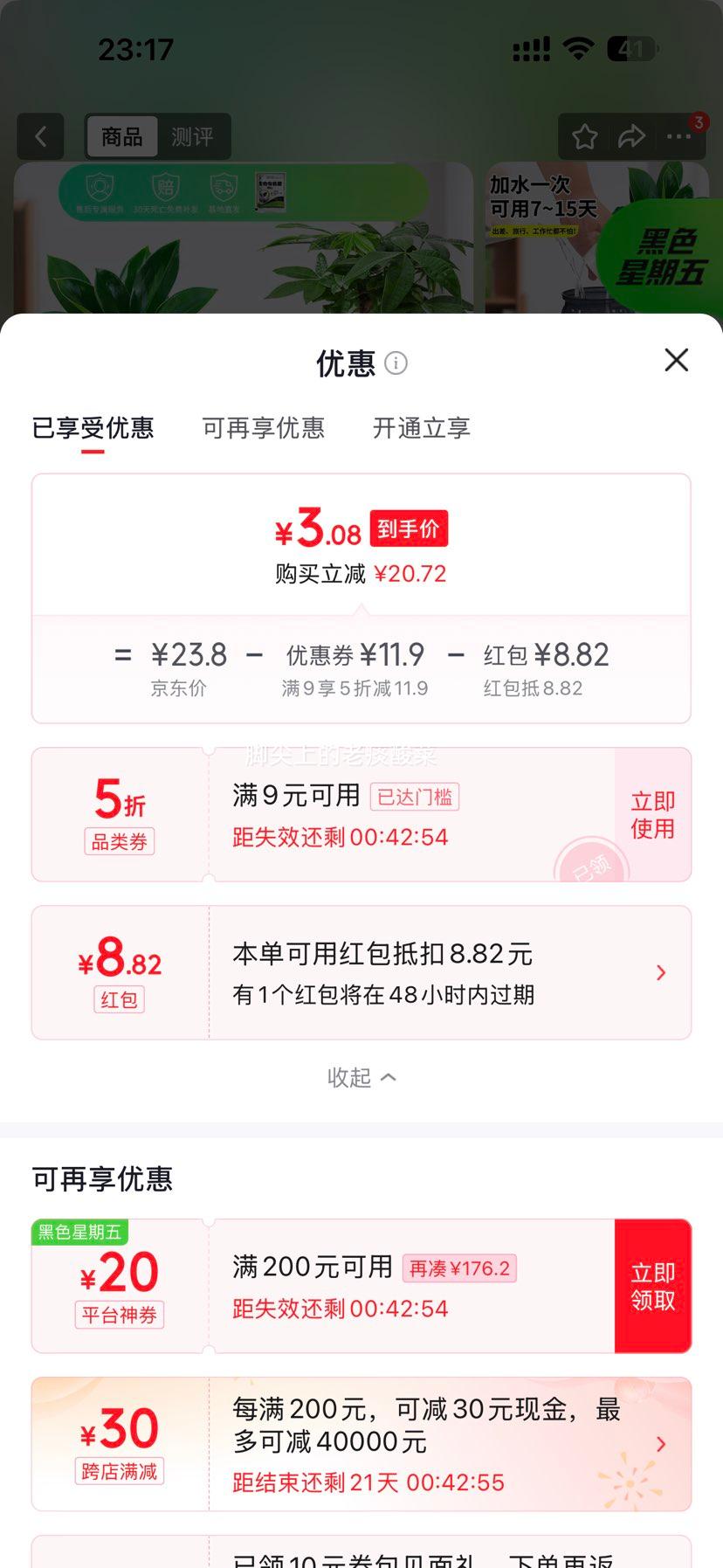 绿有意桌面水培绿植套餐栀子花+发财树+绿公主含盆共3盆 11.9元 - 线报酷 绿有意桌面水培绿植套餐栀子花+发财树+绿公主含盆共3盆 11.9元 - 线报酷