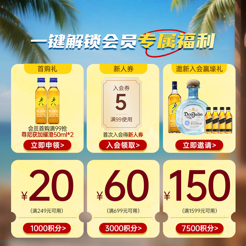 泰斯卡单一麦芽苏格兰威士忌45.8%vol700ml 163元 - 86线报