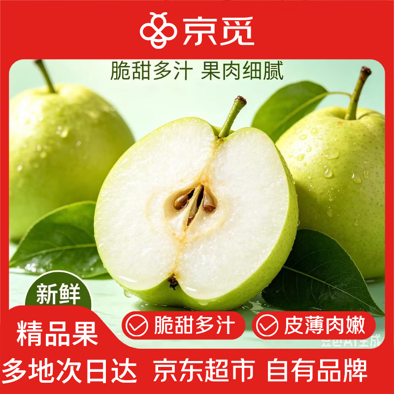 京觅安徽砀山翠冠梨4.5斤4-5两/个 19.9元 - 86线报 京觅安徽砀山翠冠梨4.5斤4-5两/个 19.9元 - 86线报