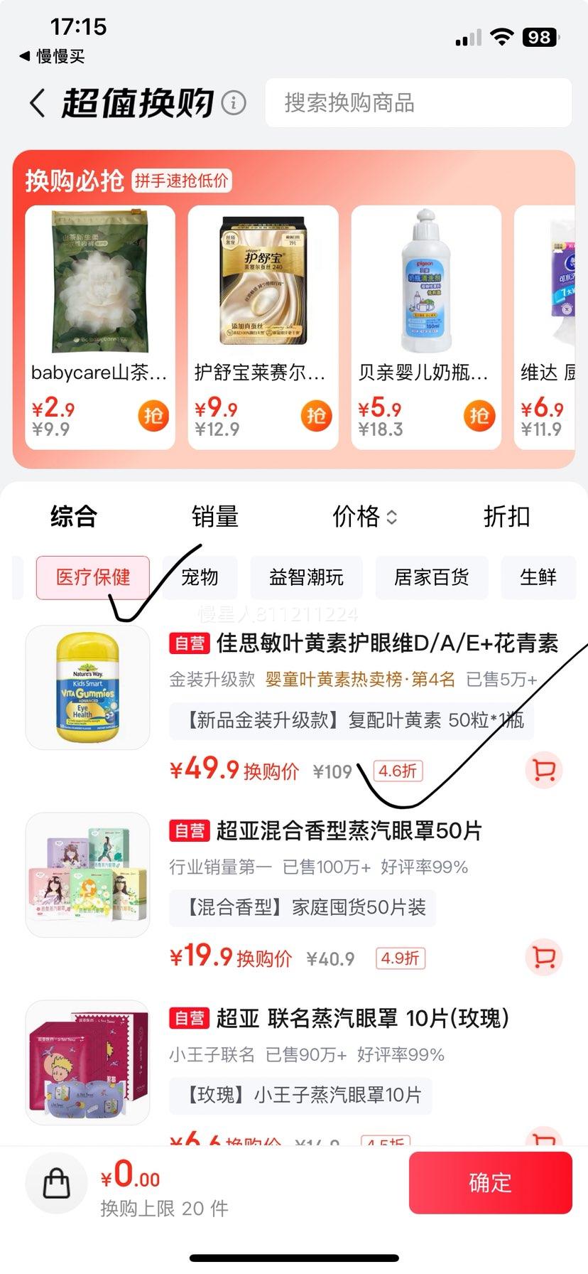 佳思敏金装叶黄素儿童护眼复合配方维A维D维E花青素 49.9元 - 86线报