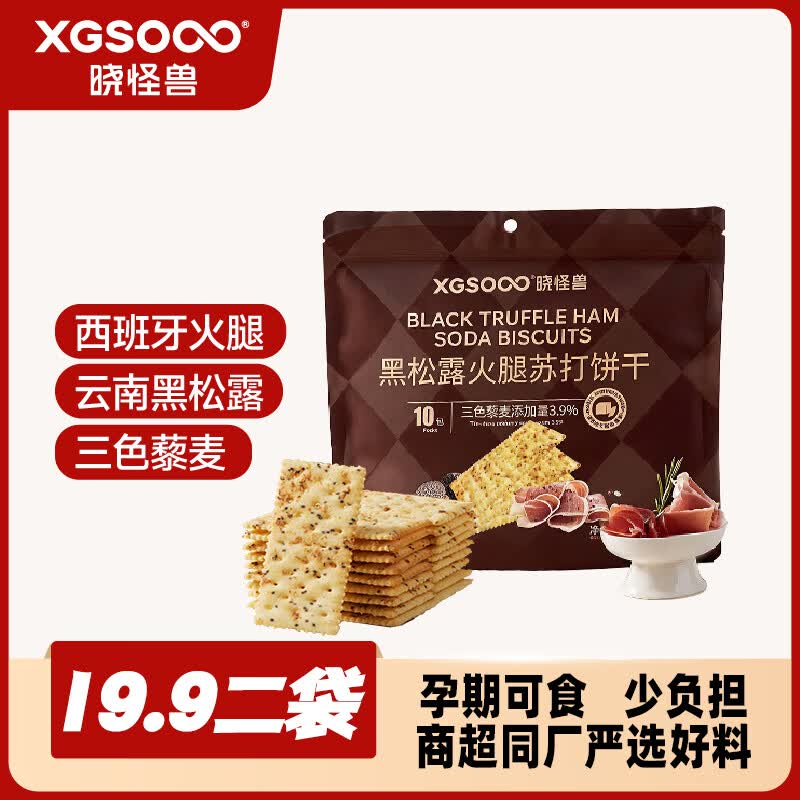 大丰黑松露火腿苏打饼干280g 6.8元 - 86线报 大丰黑松露火腿苏打饼干280g 6.8元 - 86线报