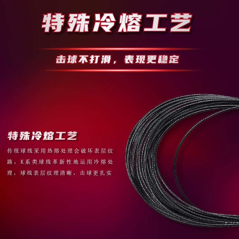 KUMPOO高弹力耐打羽毛球线 11.1元 - 86线报