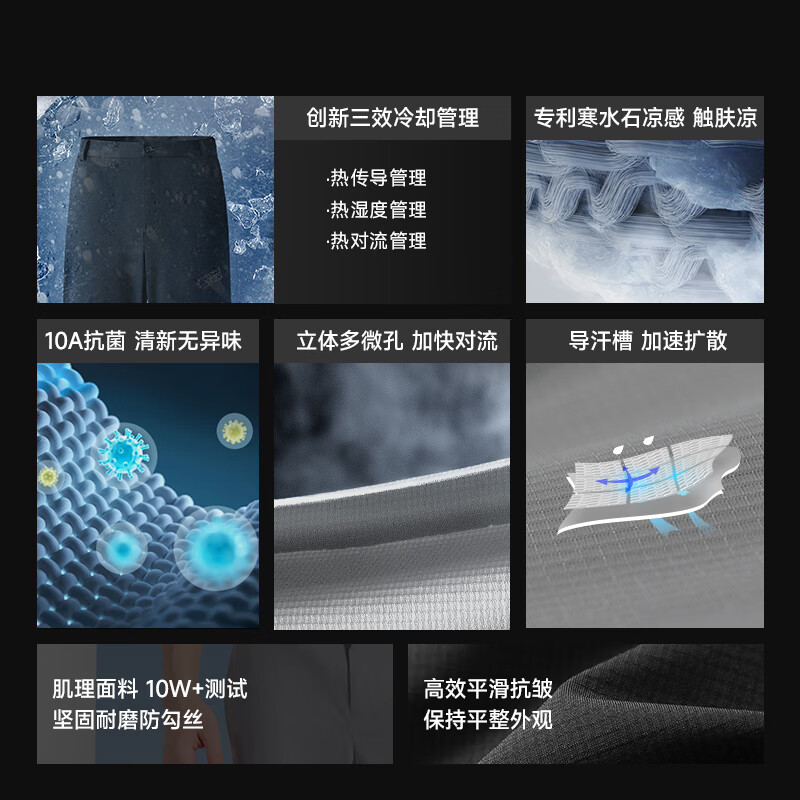 素湃科技暴冰裤10A抗菌凉感直筒男士休闲裤 99元 - 86线报