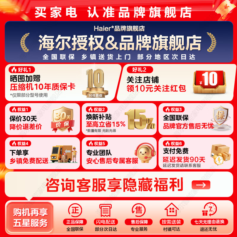 Leader悦己懒人系列LTD-510WDW9U1风冷十字门冰箱502L 2308.69元 - 线报酷 Leader悦己懒人系列LTD-510WDW9U1风冷十字门冰箱502L 2308.69元 - 线报酷