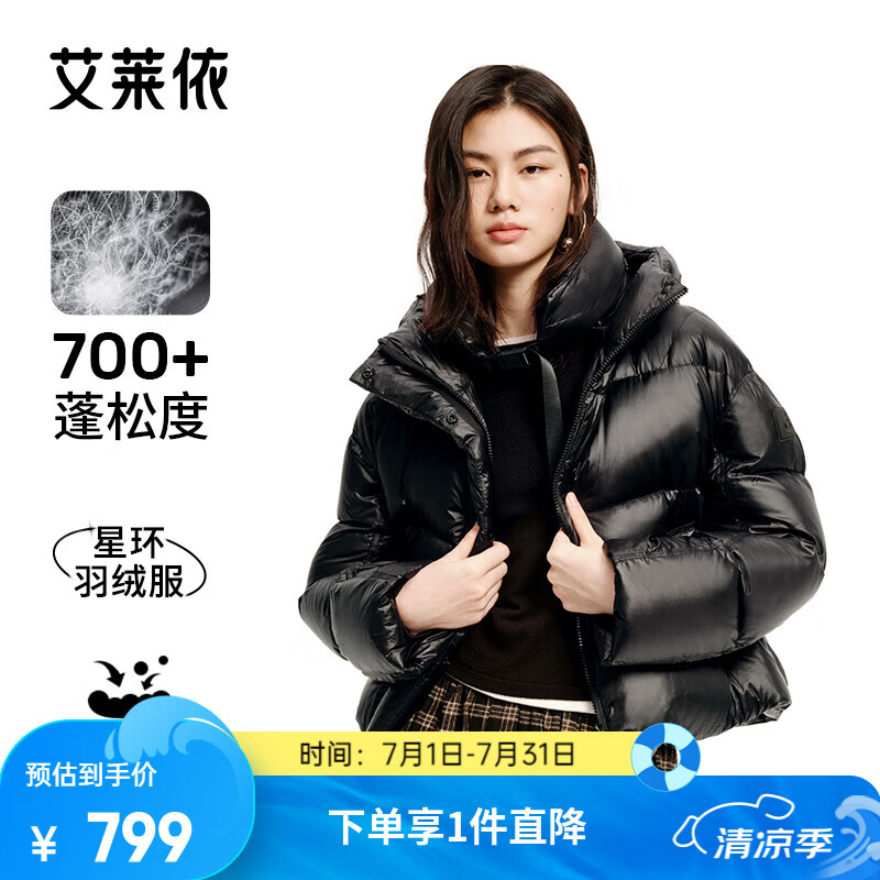 艾莱依自带颈枕90%绒700+高蓬蓄热面包服充绒量187g 571元 - 86线报
