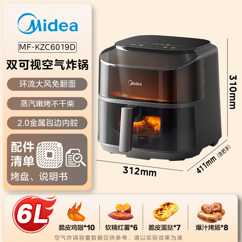 美的KZC6019D蒸汽嫩烤6L空气炸锅 192.51元 - 86线报