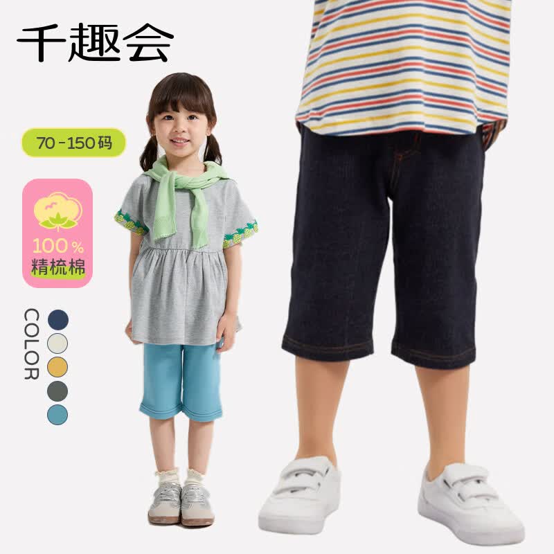千趣会童装男童女童裤子夏季中裤清爽日系休闲纯棉五分裤儿童裤子黄色100cm 29元 - 86线报