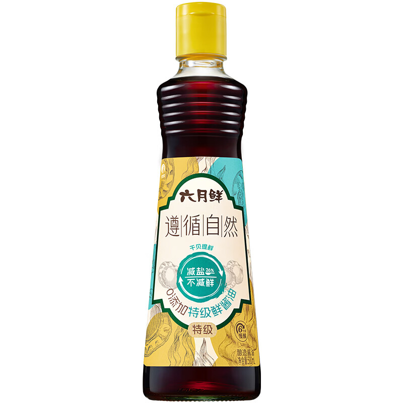 欣和六月鲜零添加特级鲜鲜味酱油500mL 9.9元 - 86线报